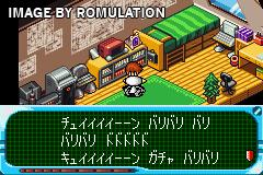Uchuu Daisakusen Choco Vader - Uchuu kara no Shinryakusha for GBA screenshot