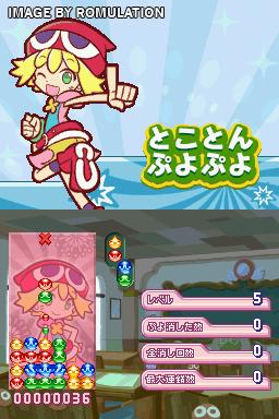 Puyo Puyo!! - Puyopuyo 20th Anniversary for NDS screenshot