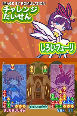 Puyo Puyo!! - Puyopuyo 20th Anniversary for NDS screenshot