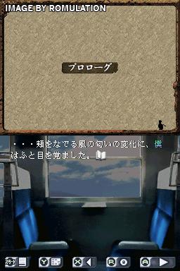 Akagawa Jirou Mystery - Yasoukyoku - Hon ni Manekareta Satsujin for NDS screenshot
