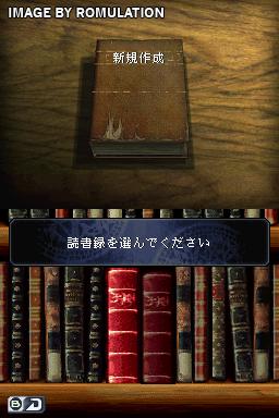 Akagawa Jirou Mystery - Yasoukyoku - Hon ni Manekareta Satsujin for NDS screenshot