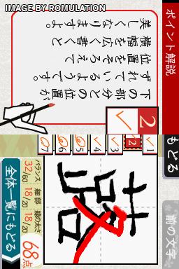 DS Bimoji Training for NDS screenshot