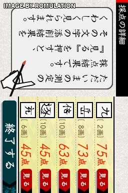 DS Bimoji Training for NDS screenshot