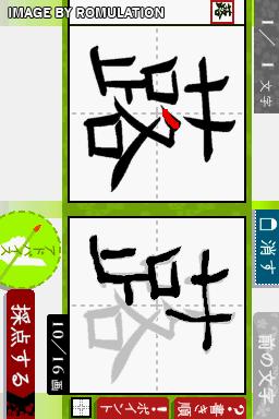 DS Bimoji Training for NDS screenshot