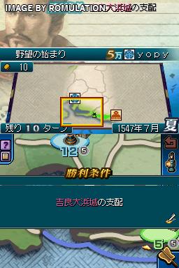 Kunitori Zunou Battle - Nobunaga no Yabou for NDS screenshot