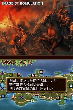 Nobunaga no Yabou DS 2 for NDS screenshot
