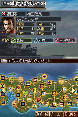 Nobunaga no Yabou DS 2 for NDS screenshot