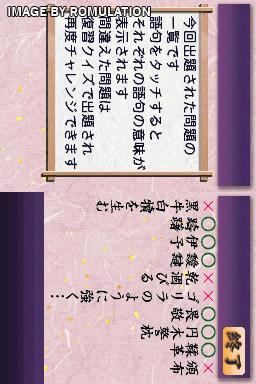 Nandoku Kanji DS - Nandoku, Yoji Jukugo, Koji Kotowaza for NDS screenshot