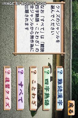 Nandoku Kanji DS - Nandoku, Yoji Jukugo, Koji Kotowaza for NDS screenshot