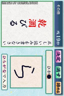 Nandoku Kanji DS - Nandoku, Yoji Jukugo, Koji Kotowaza for NDS screenshot