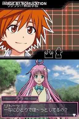 To Love-Ru - Trouble - Waku Waku! Rinkan Gakkou Hen for NDS screenshot