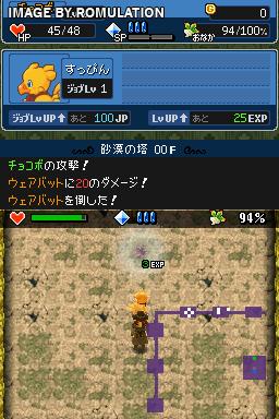 Cid to Chocobo no Fushigi na Dungeon - Toki Wasure no Meikyuu DS+ for NDS screenshot