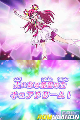 Yes! PreCure 5 Go Go! - Zenin Shuu-Go! Dream Festival for NDS screenshot
