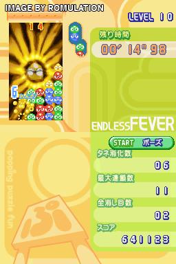 Puyo Puyo Fever Two! for NDS screenshot