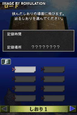 Akagawa Jirou Mystery - Tsuki no Hikari - Shizumeru Kane no Satsujin for NDS screenshot