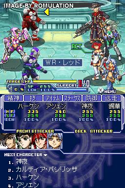 Super Robot Taisen OG Saga - Endless Frontier for NDS screenshot