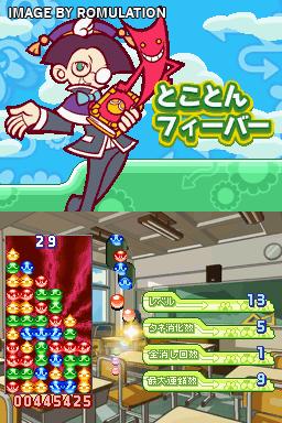 Puyo Puyo 7 for NDS screenshot