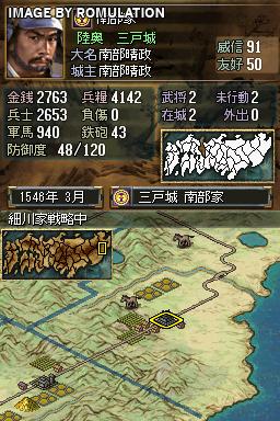 Nobunaga no Yabou DS for NDS screenshot