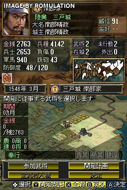 Nobunaga no Yabou DS for NDS screenshot
