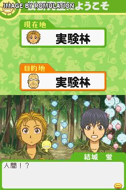 Moyashimon DS - Tales of Agriculture for NDS screenshot
