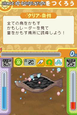 Moyashimon DS - Tales of Agriculture for NDS screenshot