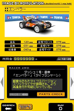 Mini Yonku DS for NDS screenshot