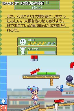 Coropata for NDS screenshot