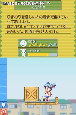 Coropata for NDS screenshot