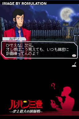 Lupin Sansei - Shijou Saidai no Zunousen for NDS screenshot