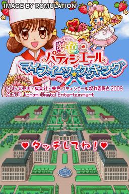 Yumeiro Patissiere - My Sweets Cooking for NDS screenshot