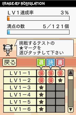 Imi made Wakaru - Otona no Jukugo Renshuu - Kadokawa Ruigo Shin Jiten kara 5-man Mon for NDS screenshot