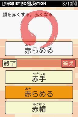 Imi made Wakaru - Otona no Jukugo Renshuu - Kadokawa Ruigo Shin Jiten kara 5-man Mon for NDS screenshot