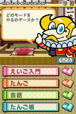 Eikoh Seminar Koushiki DS Kyouzai - Shougakkou Eigo - Eitan Zamurai DS for NDS screenshot