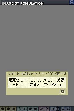 Nintendo Zone Wireless Distribution Box DS Card for NDS screenshot