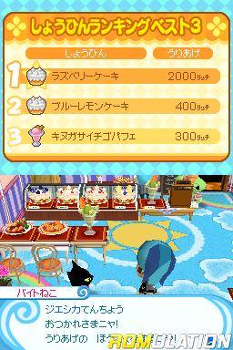 Tongari Boushi to Mahou no Omise for NDS screenshot