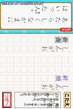 DS Kageyama Method Dennou Hanpuku - Tadashii Kanji Kakitori-kun - Kondo wa Kanken Taisaku Da yo! for NDS screenshot