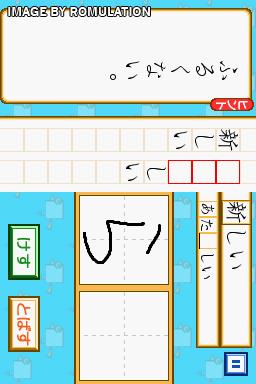DS Kageyama Method Dennou Hanpuku - Tadashii Kanji Kakitori-kun - Kondo wa Kanken Taisaku Da yo! for NDS screenshot