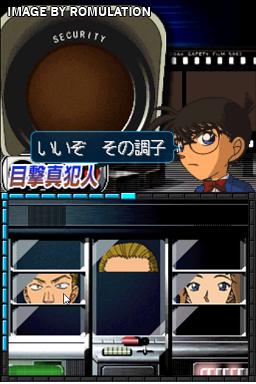 Meitantei Conan - Tantei Ryoku Trainer for NDS screenshot