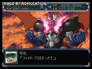 Super Robot Taisen EX for PSX screenshot